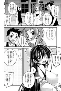 [Ogura Shuuichi] Aoiro Triangle Ch. 1-2