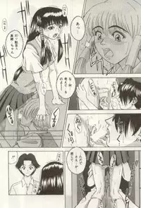 [NAO System] Heartful na Shunkan