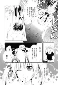 [Anthology] Otokonoko Heaven Vol. 09