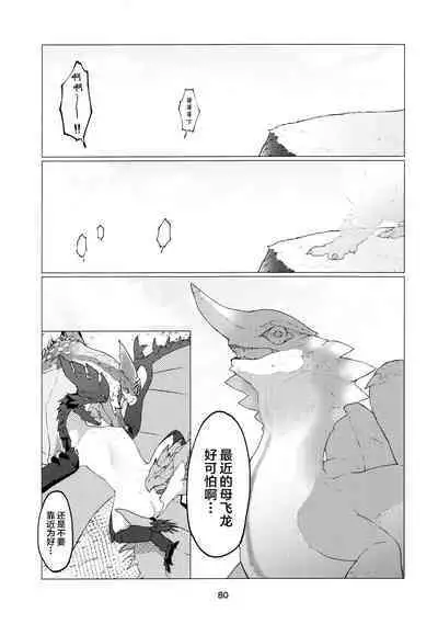 Kobidokuhime no Hitoge ni Idaka rete | 被媚毒姬的秘棘所拥抱着