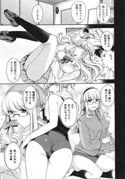 [Hiyoshi Hana] Meguriai no Kemono