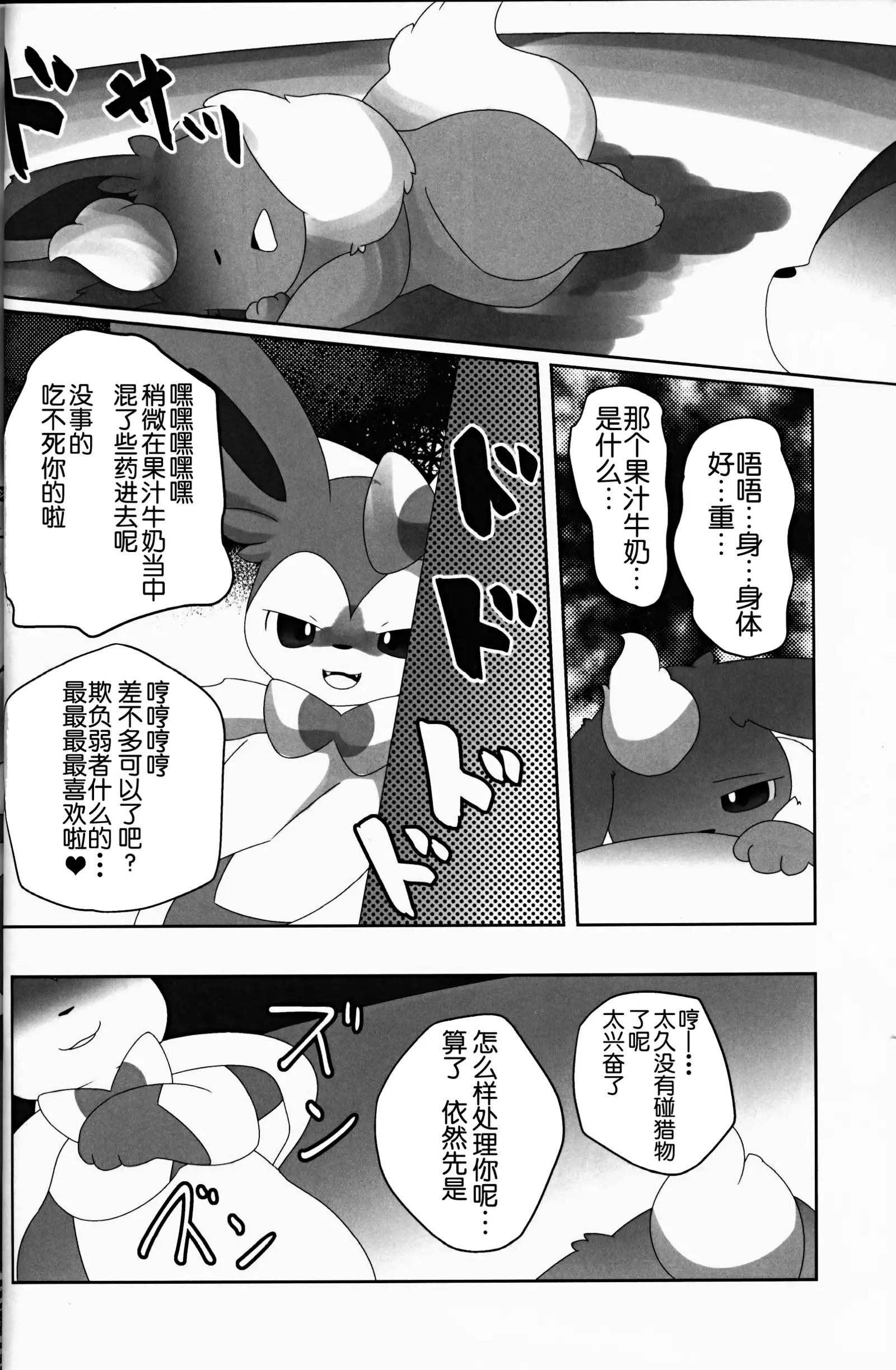 Ninnin no Himitsu