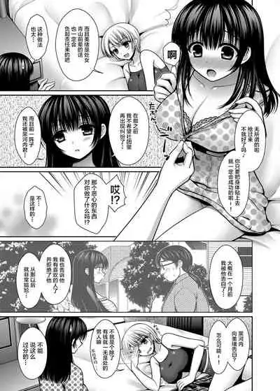 Datsuningensengen! Bishoujo Nikubenki Choukyou Rape Ch. 1-3