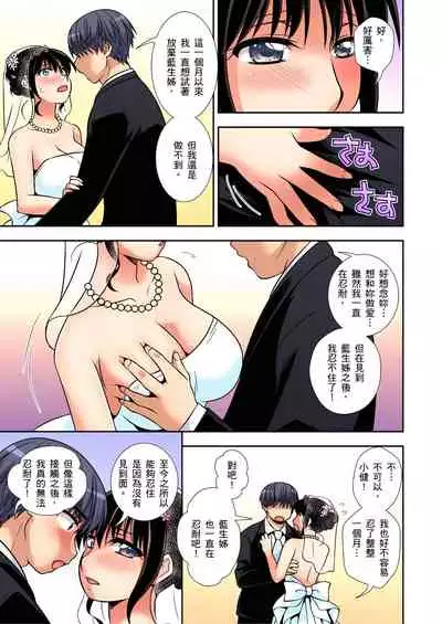 [奏亜希子] 接下來我就要NTR妳囉！～不停爆射直到姑姑變成我的… 1-9話