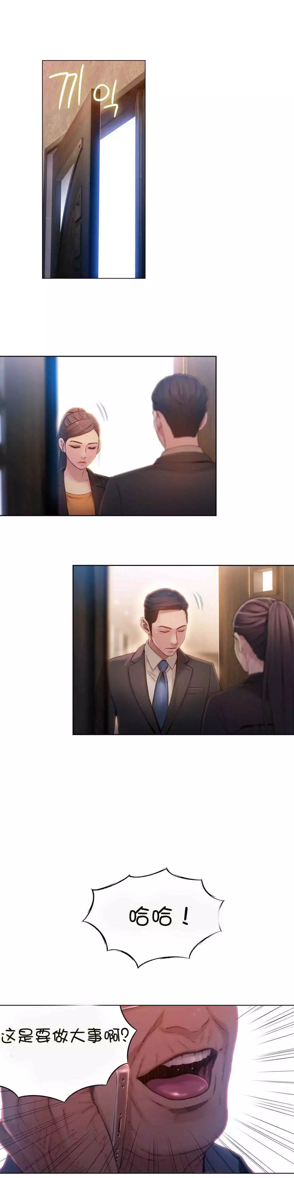 Sweet Guy Ch.52-62