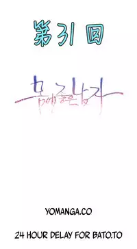 [Park Hyeongjun] Sweet Guy Ch.22-43 (Chinese)