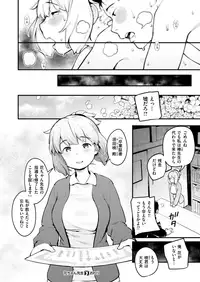 COMIC X-EROS #77