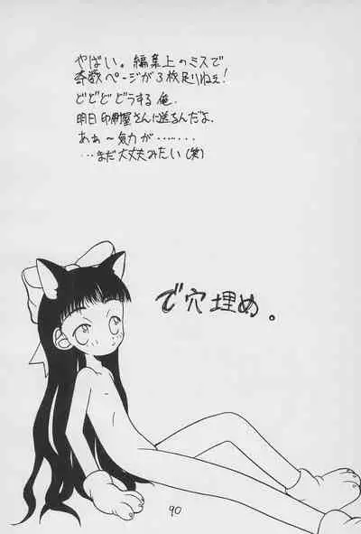 Yuu 2
