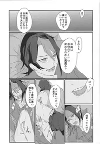 Toshonohitsuji