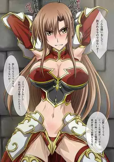 [MBL] 女騎士姦