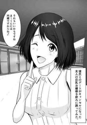大作愛運動會