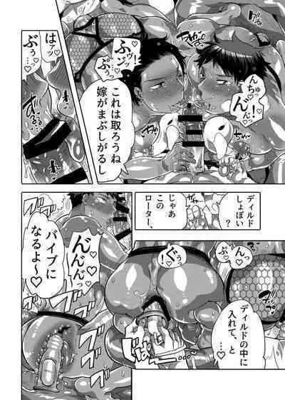 Ana Mise Model-kun Guerrilla Satsueichuu