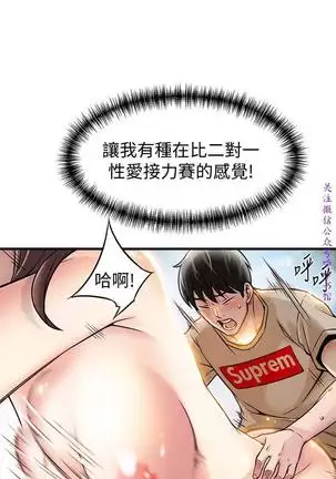 弱點 【中文】