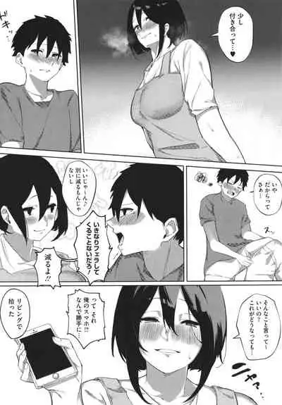 Junai Emotion