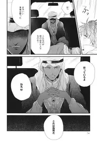 [Yotsuashi] Boku no High Spec Kareshi-sama
