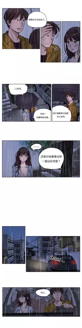 Atonement Camp Ch.0-37