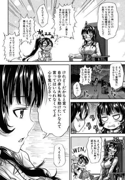 Lolicchau? Pakocchau?