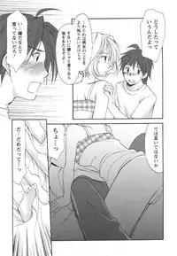 [Azuma Yuki] Kaming♡Doll 3