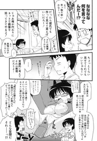 [Hijiri Tsukasa] Otaku no Shitei ga [Digital]