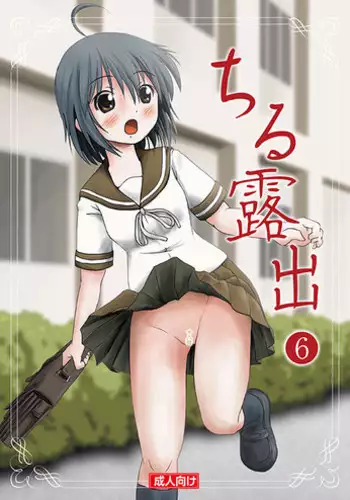 (C85) [Chimee House (Takapi)] Chiru Roshutsu 6