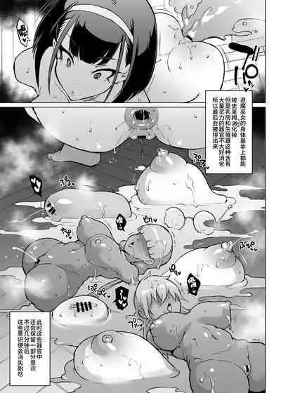 JK Taimabu Season 3 | JK退魔部 Season3