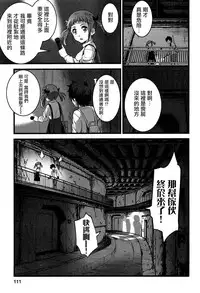 [Ooishi Chuuni] Virgin Zombie [Chinese] [Pつssy汉化组]