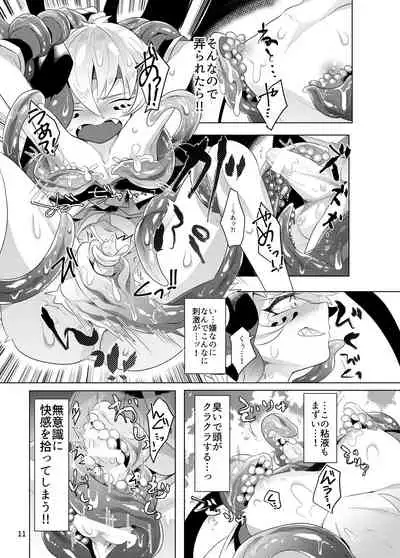 [Muki Pomera (Mitsuashi)] Eno no Hanayome (Onmyoji) [Digital]