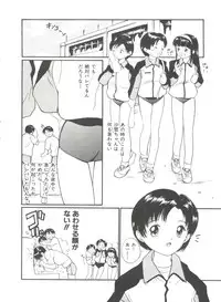 [Tanaka Yutaka] Itaike na Darling - Tender Darling