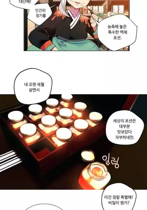 Lilith`s Cord Ch.0-36