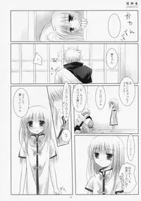 (COMIC1☆4) [CHRONOLOG (Sakurazawa Izumi)] LOVER SOUL PINK (Gintama)