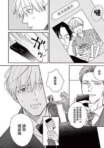 [Dayoo] Lonely Playground 1-8 [Chinese] [拾荒者汉化组] [Digital]