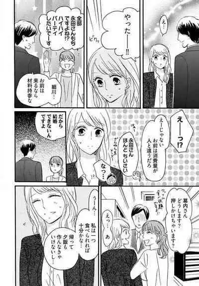 [Minami Haruko] Osananajimi wa Yokozuna-sama! 1-13