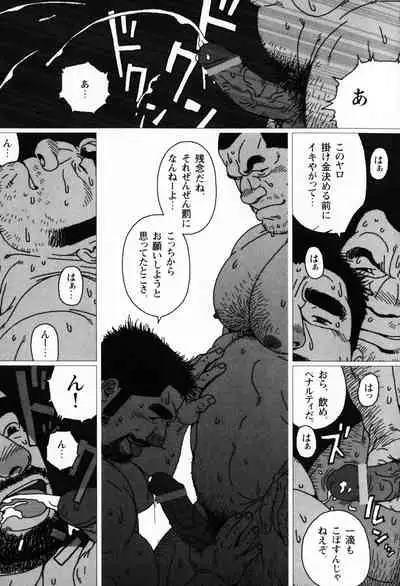 Aogeba Toutoshi