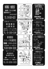 COMIC Tenma 2008-12