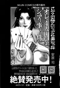 COMIC MILF 2016-02 Vol. 28