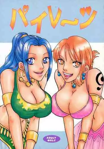 貴女を描く アユミとイクエのエスケッチ