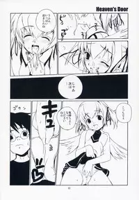 (C65) [ponz.info (Ponz)] Heaven's Door