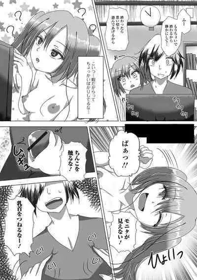 Loli Babaa Senmon Anthology Chiyoko Maki no San