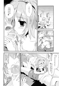 (C86) [Korisuya (Korisu)] Mayonaka no Himitsu
