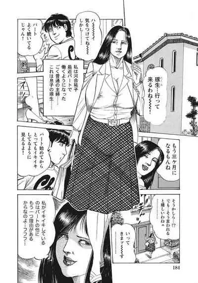 Yasashikute Ecchi na Shirouto Hitozuma