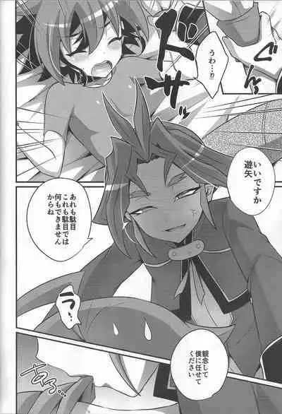 Otouto no Shasei Kanri wa Ani no Shigoto desu