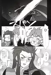 [hoimi (Hoimin)] An unnecessary toy (Tales of the Abyss)