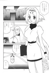 (C58) [Youki M.K.C. (Youki Akira)] Love Fine (Zoids)