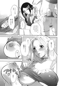 [Inochi Wazuka] Haeteru Onee-san wa Sukidesuka?