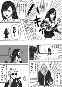 [Masarei] Don Counterattack (Final Fantasy VII)
