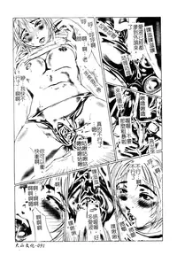 [Anthology] Muga Anthology 1 - Seifuku Kouishitsu [Chinese]