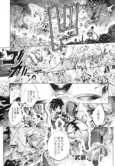 Busou Shoujo-tai Gyakujoku Sensen
