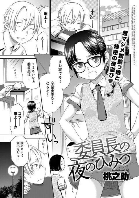COMIC Anthurium 2017-07