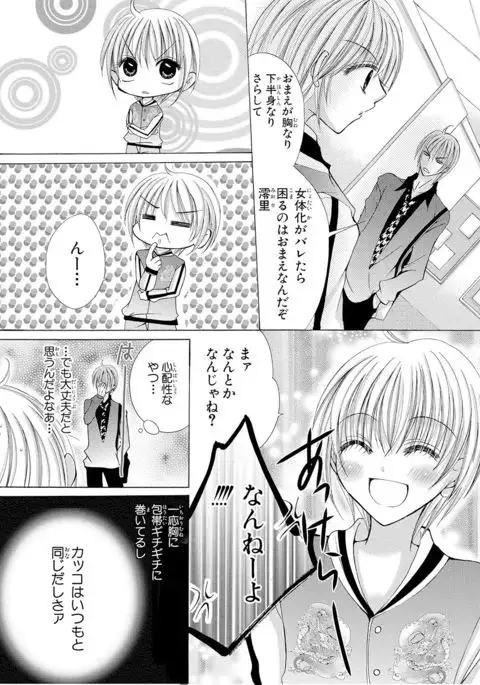 nyopaika-!!～nametari, iretari、hasandari