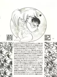 (C51) [Kurama Botan (Shouji BC)] Virtual Insanity (Yu Yu Hakusho)